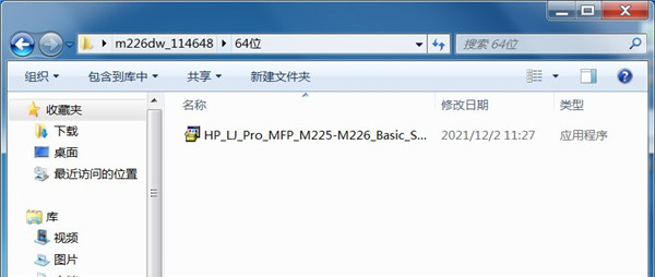惠普 HP M226dw打印機官方驅動