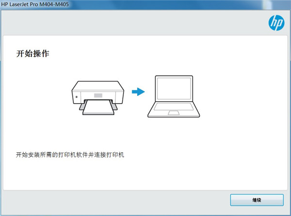 惠普 HP M226dw打印機官方驅動