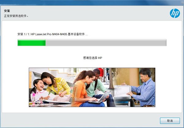 惠普 HP M226dw打印機官方驅動