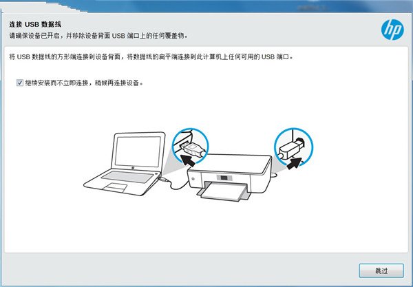 惠普 HP M226dw打印機官方驅動