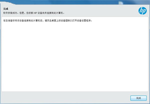 惠普 HP M226dw打印機官方驅動