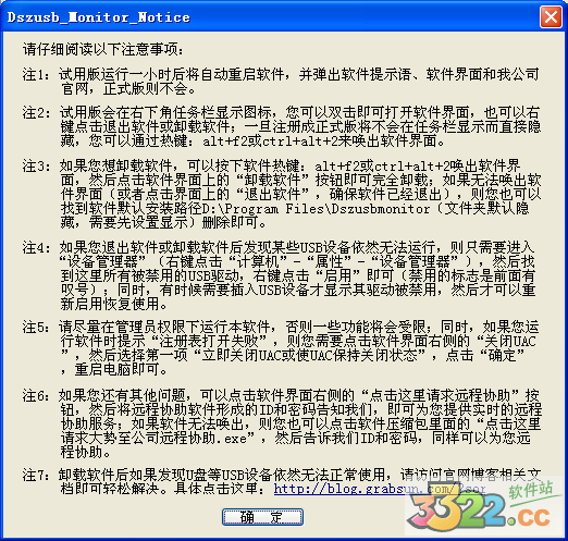 大勢(shì)至USB控制系統(tǒng)