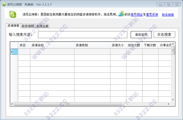 凌風云搜索