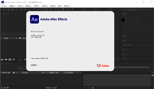 ae軟件中文版免費版2021