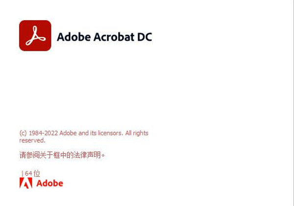 Acrobat破解版下載
