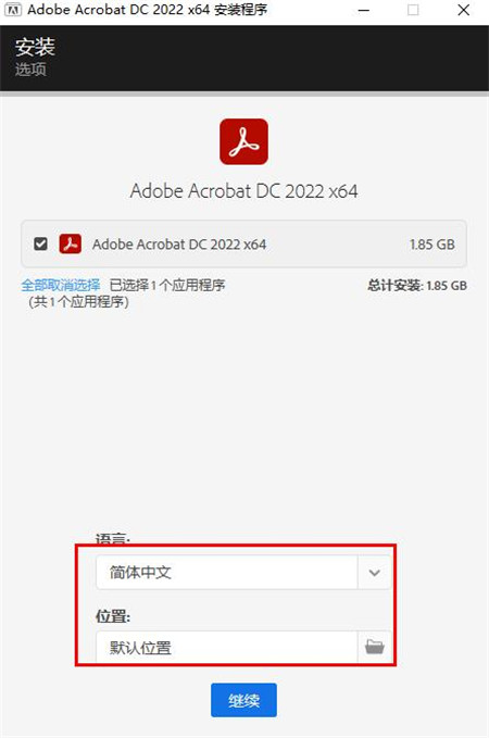 Acrobat破解版下載