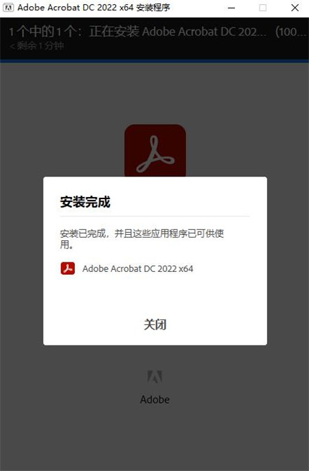 Acrobat破解版下載