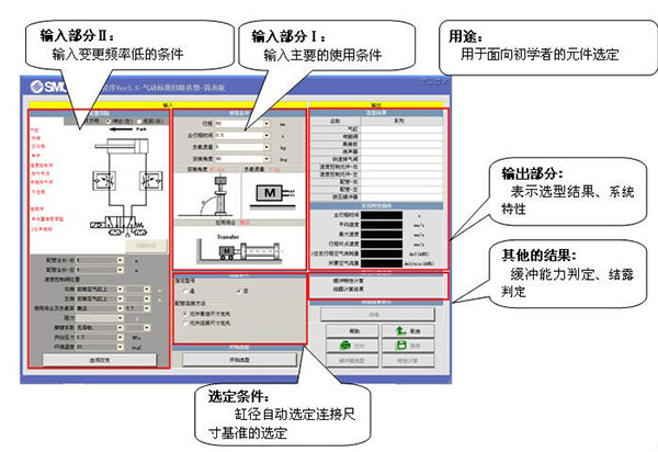 smc軟件下載