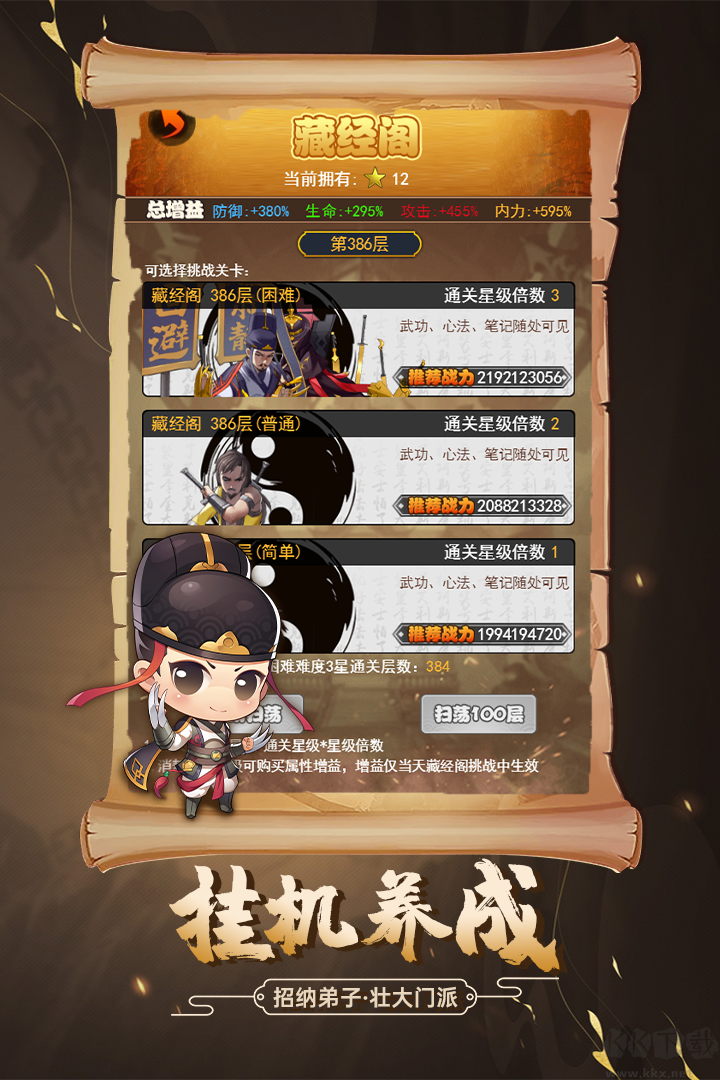 劍俠傳奇手游官方版
