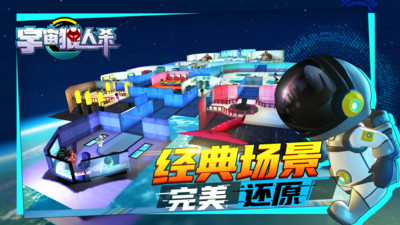 太空狼人殺漢化版