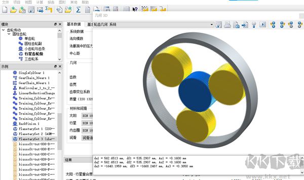 KISSsoft 2018(齒輪設計軟件)