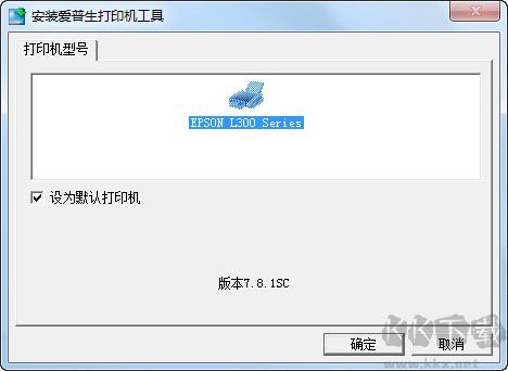 愛普生 Epson L301打印機官方驅動