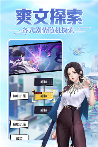 超凡之路無限修為仙玉破解版