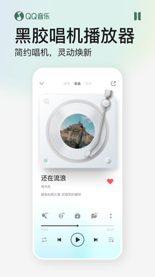QQ音樂手機版