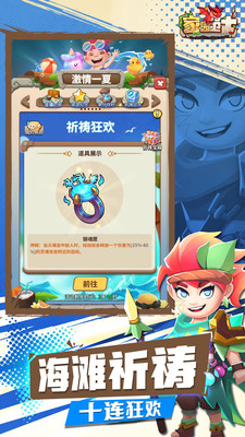 家園衛士破解版無限珍珠