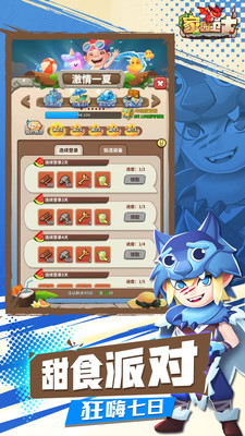 家園衛士破解版無限珍珠