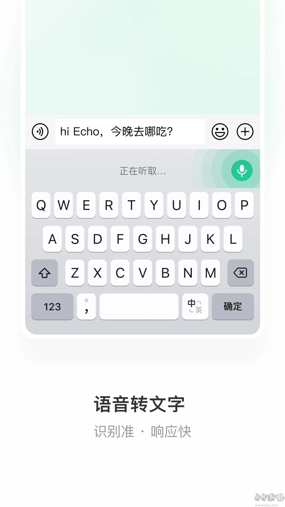 微信鍵盤APP