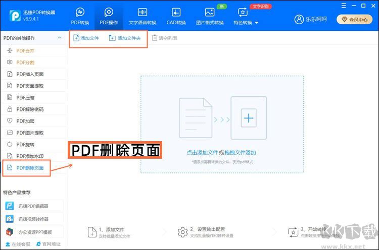 上傳文件