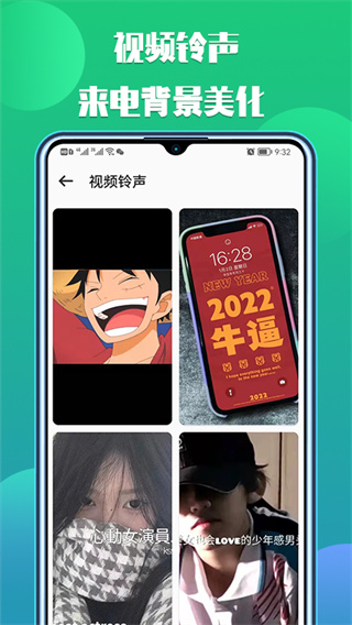 66鈴聲剪輯APP
