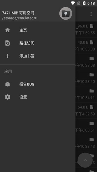 解壓專家APP