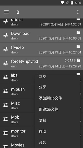 解壓專家APP
