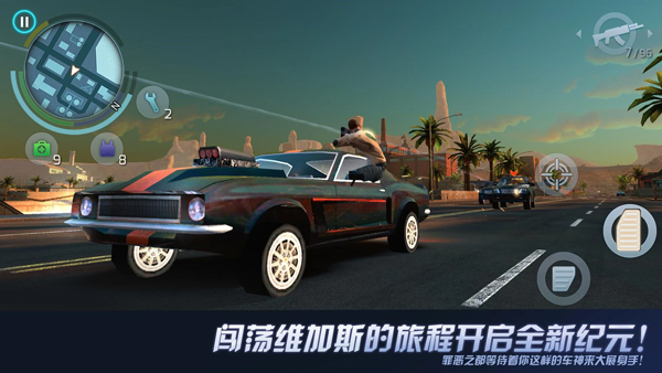 孤膽車神維加斯破解版