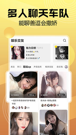 帶帶陪玩app