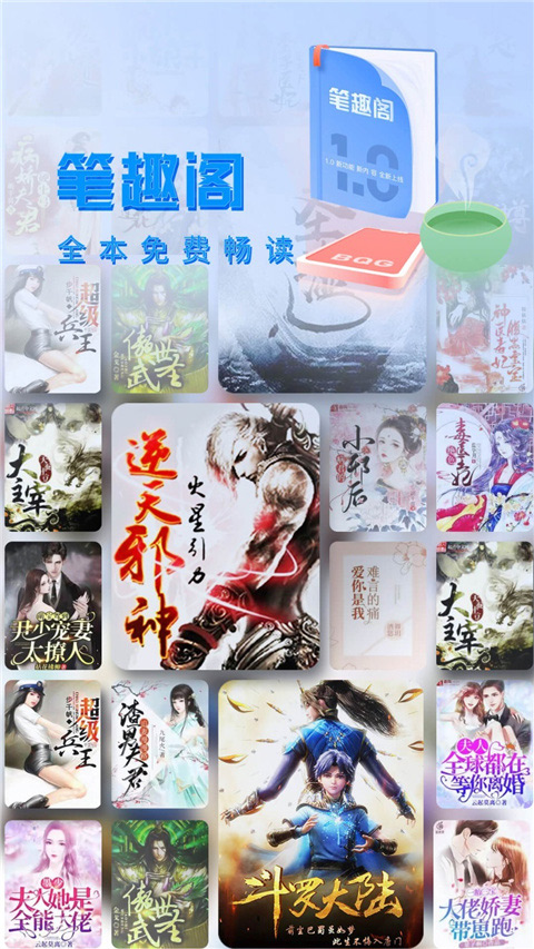 筆趣閣(無彈窗)