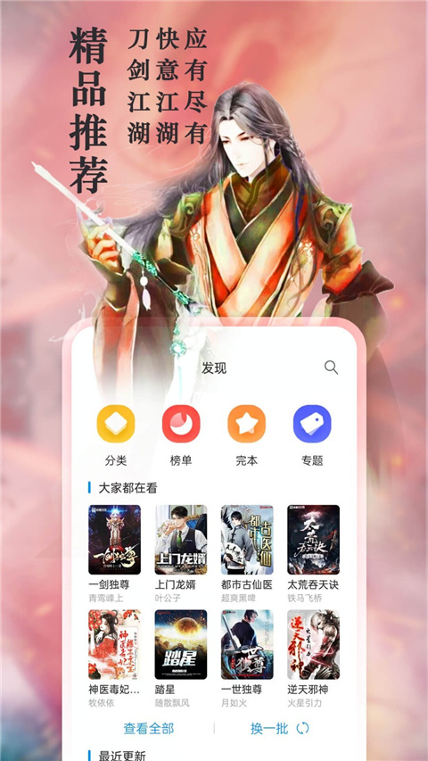 筆趣閣(無彈窗)