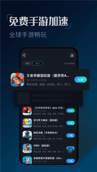 CC加速器手機(jī)版