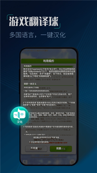 CC加速器手機(jī)版
