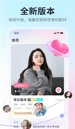 珍愛網相親平臺