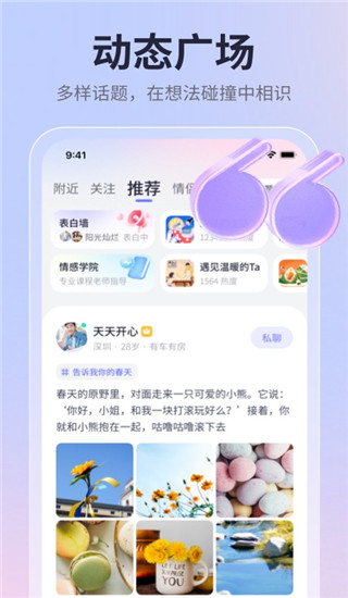 珍愛網相親平臺