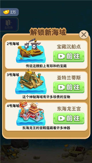 釣魚模擬器破解版