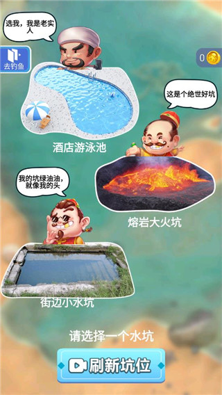 釣魚模擬器破解版
