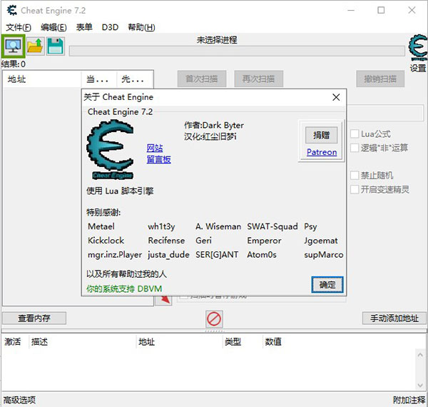 ce修改器中文版2022下載