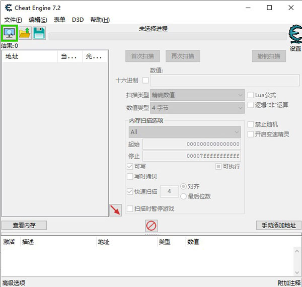 ce修改器中文版2022下載