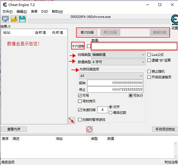 ce修改器中文版2022下載