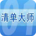 易達清單大師 v6.2綠色版