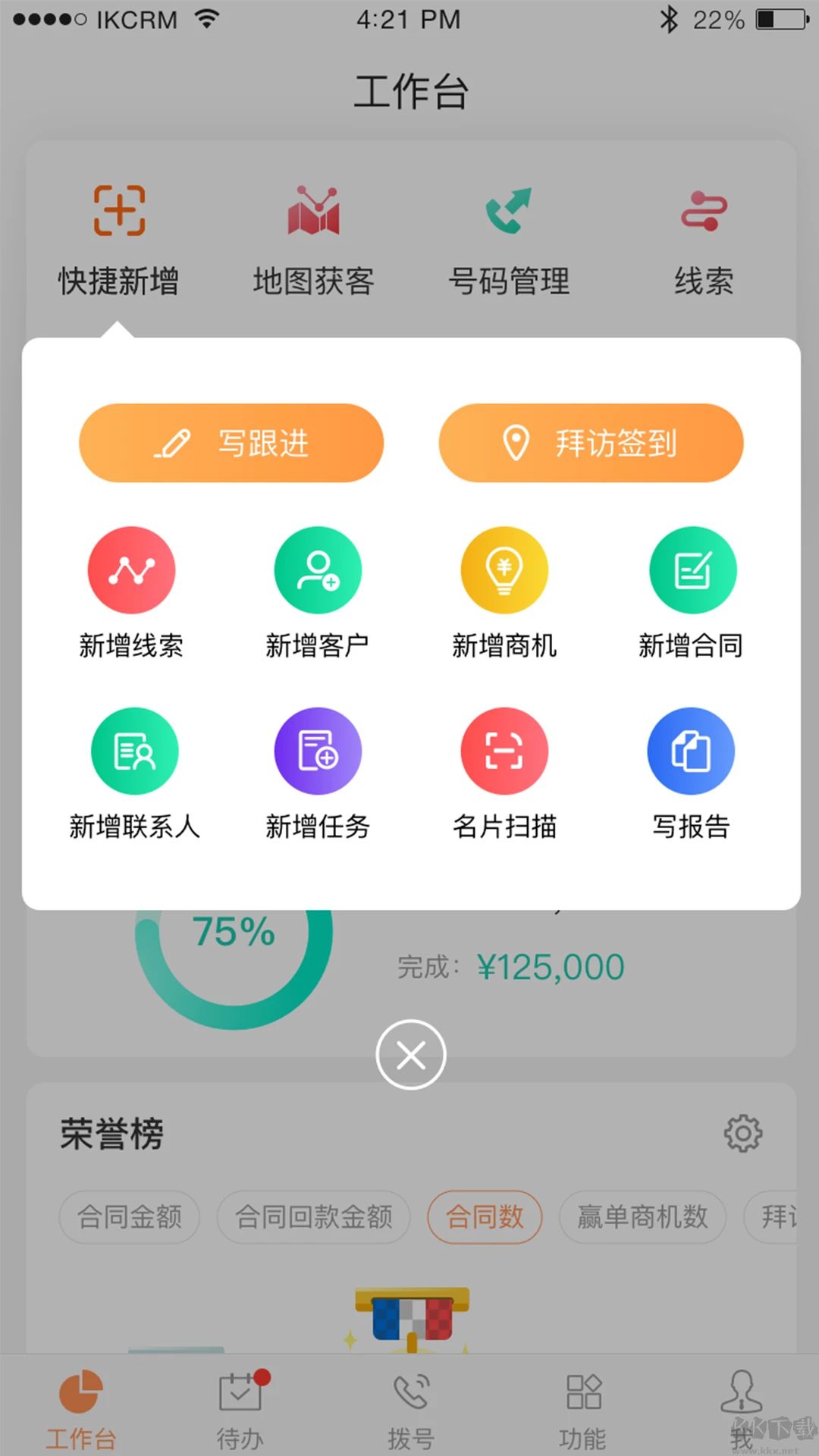 勵(lì)銷(xiāo)云CRM