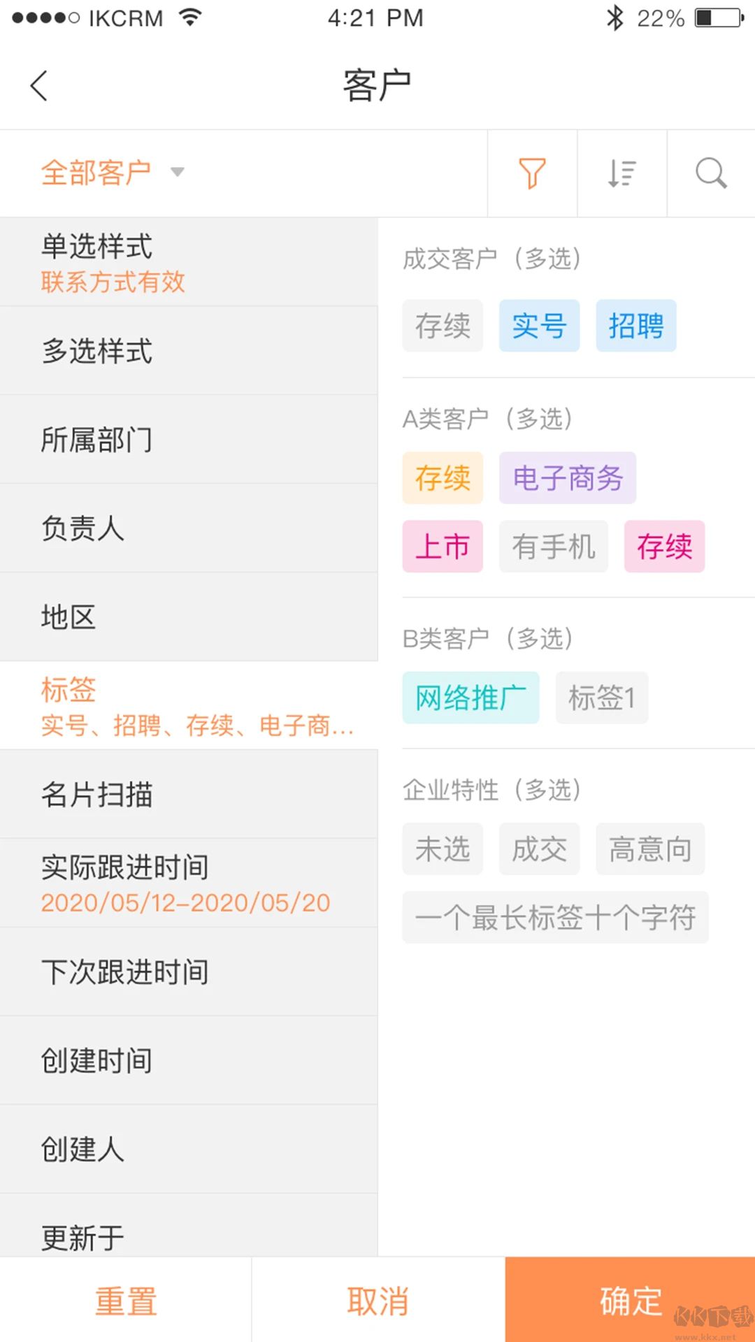 勵(lì)銷(xiāo)云CRM