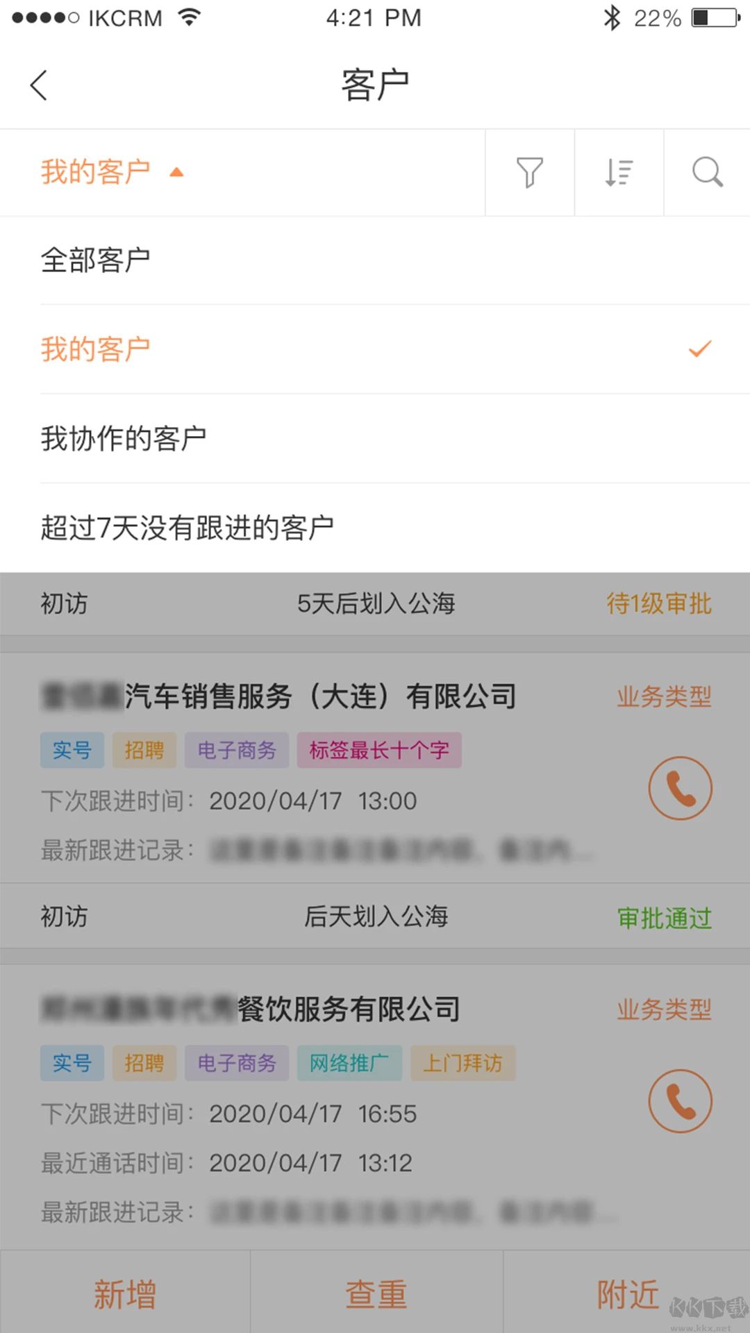 勵(lì)銷(xiāo)云CRM