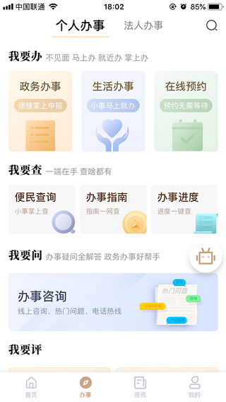 我的寧夏健康碼