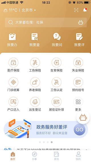 我的寧夏健康碼