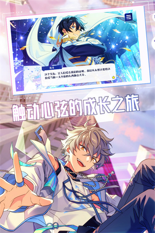 偶像夢幻祭2