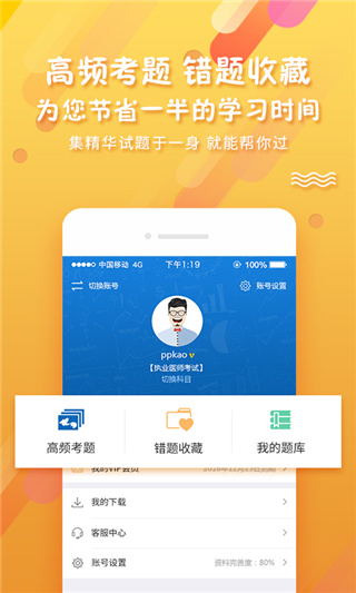 PPkao考試資料網(wǎng)