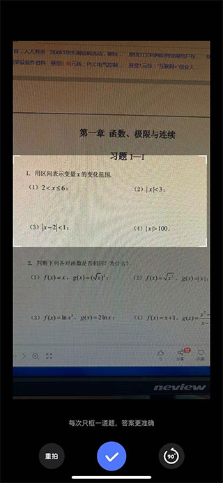 火星搜題app