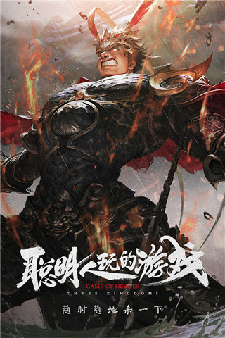 三國殺移動版360版本最新版