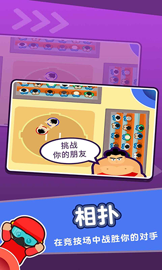 4人迷你游戲破解版