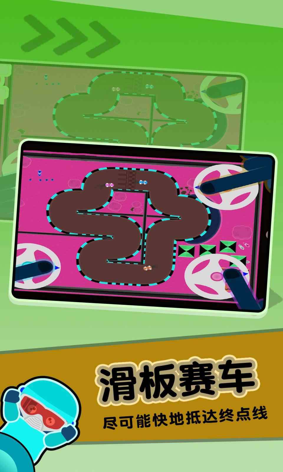 4人迷你游戲破解版